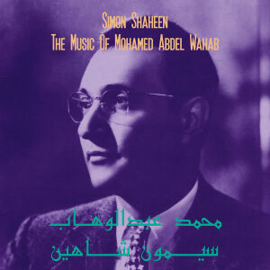 Simon Shaheen - The Music Of Mohamed Abdel Wahab [vinyl 180g + DL]