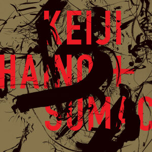 Keiji Haino & Sumac - American Dollar Bill - Keep Facing Sideways, You're Too Hideous To Look At Face On [CD]