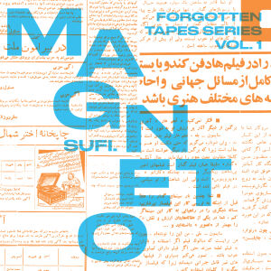 Magneto - Forgotten Tapes, Vol. 1: Sufi [vinyl 10" limited]