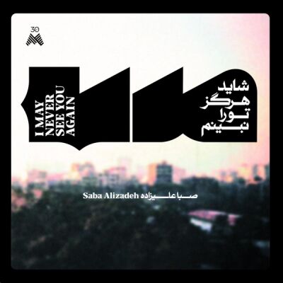 Saba Alizadeh - I May Never See You Again [vinyl]